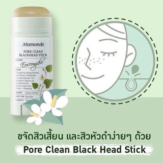 แท่งกำจัดสิวหัวดำ Mamonde Pore Clean Blackhead Stick 18 g.