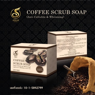 สบู่สครับกาแฟสด /  COFFEE BODY SCRUB SOAP 💦 โปรโมชั่น 👏 บรรจุแพ็คละ 3ก้อน ราคา 200บาท เท่านั้น