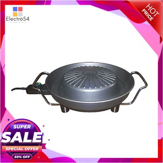 ออตโต้ เตาย่างเกาหลีไฟฟ้า รุ่น GR-175 เครื่องใช้ไฟฟ้าในครัว OTTO Korean Barbecue Grill #GR-175