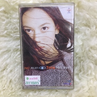 ตอง ภัครมัย โปตระนันท์ - ตอง สองตา Tong two eyes 2542 🎼เทปเพลง เทปคาสเซ็ท สตริงผู้หญิง