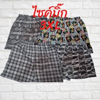 Boxer บ๊อกเซอร์ บอกเซอร์ กางเกงบ็อกเซอร์ชาย กางเกงชั้นในชาย กางเกงใส่นอน บ๊อกเซอร์ไซด์บิ๊ก Boxer 3XL