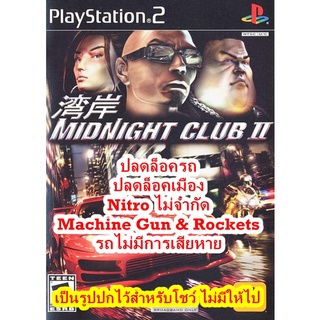 Nitroไม่จำกัดและอื่นๆ Midnight Club 2 PS2