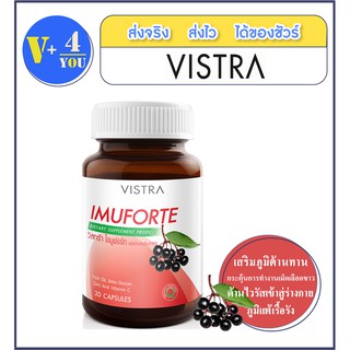 Vistra IMUFORTE  สกัดจากเอลเดอร์เบอร์รี เสริมภูมิต้านทาน กระตุ้นการทำงานของเม็ดเลือดขาว 30 เม็ด