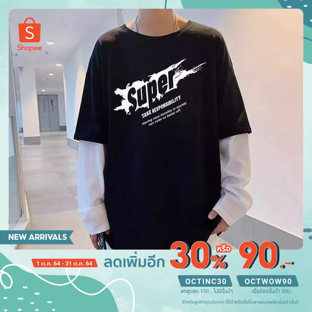 เสื้อแฟชั่นผู้ชาย เสื้อแขนยาว ลายอักษรภาษาอังกฤษ Super เย็บต่อกันปลอมสองชิ้น