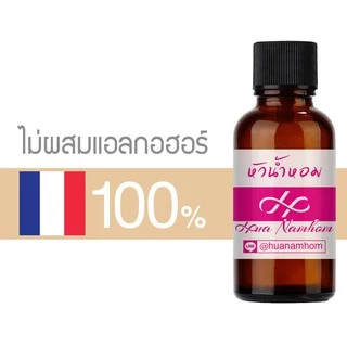 หัวน้ำหอม victoria secret vanilla วิคตอเรีย ซีเคร็ท วนิลา น้ำหอมแท้ 100% จากฝรั่งเศส Victoria's Secret Bare perfume