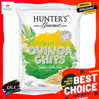 ฮันเตอร์ควินัวชิพจาลาปิโนชีส 75 ก HUNTERS QUINOA CHIPS JALAPENO CHEESE 75G