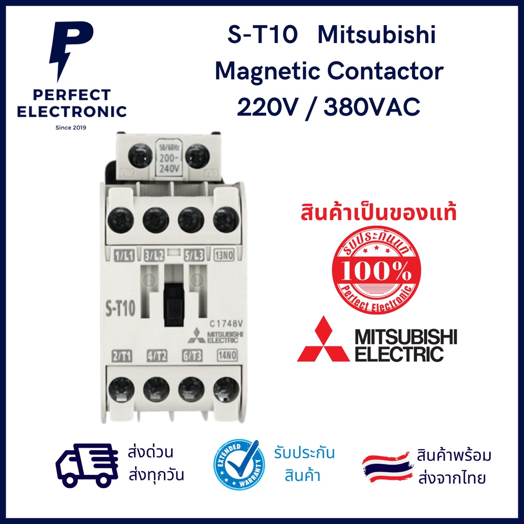 S-T10 ยี่ห้อ Mitsubishi แมกเนติก คอนแทคเตอร์ (รับประกันสินค้า 1ปี) คอยน์ 220V / 380VAC มีสินค้าพร้อมส่งในไทย