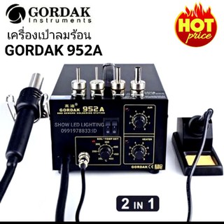 GORDAK 952A เครื่องเป่าลมร้อน หัวแร้งบัดกรี  ฮอตแอร์ แบบ2in1 ยี่ห้อGORDAK รุ่น952A