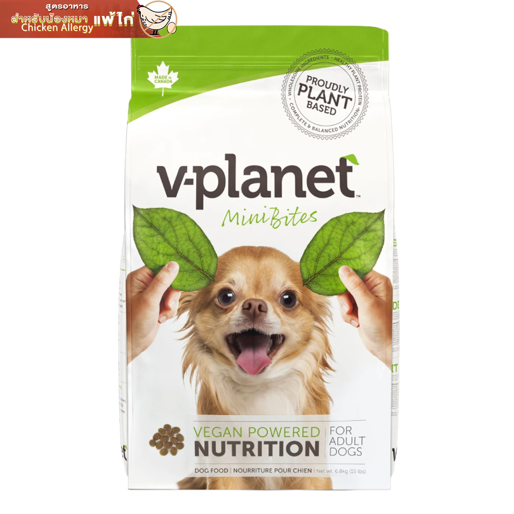 V-planet วี แพลนเน็ท อาหารสุนัขโต พันธุ์เล็ก สูตรมังสวิรัติ สูตรเจ อร่อยแบบไม่มีเนื้อสัตว์ (เม็ดเล็ก)