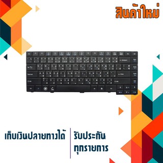 OEM Acer keyboard (แป้นไทย-อังกฤษ) สำหรับรุ่น TravelMate P243 P243-M P243-MG P633-M P633-V P643-M P643-MG P643-V