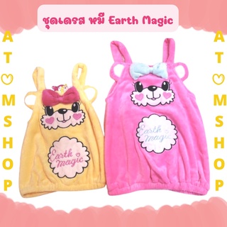 Atom Shop เดรสเด็กผู้หญิง ทรงบอลลูน หมี earth magic ผ้านุ่มกันหนาว