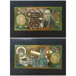 ธนบัตรทองฟอยล์ 24K ที่ระลึก ของสะสม Thailand Banknote