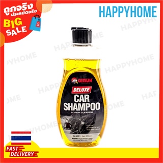 แชมพูล้างรถ 1 ชิ้น C10-9001240 Getsun Deluxe Car Shampoo (500ml)