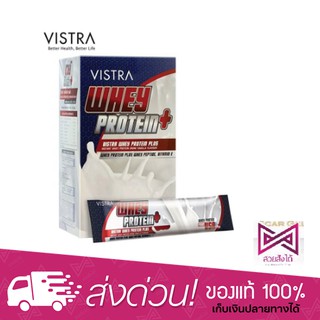 Vistra Whey Protein Plus 255g. วิสทร้า เวย์ โปรตีน พลัส สร้างกล้ามเนื้อ คุมน้ำหนัก (P-2260)