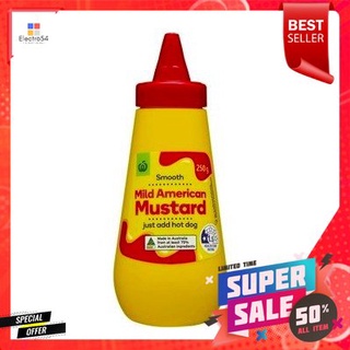 Woolworths Mild American Mustard 250g วูลเวิร์ ธ ส์มายด์อเมริกันมัสตาร์ด 250 กรัม
