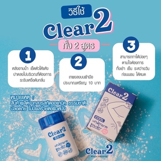 clear2 (ผงปราบเหงื่อชนิดซอง)