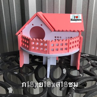 [[ลดล้างสต็อค]] Hamster Villa บ้านหนูแฮมสเตอร์ ของเล่น ที่หลบภัยสัตว์เลี้ยงขนาดเล็ก