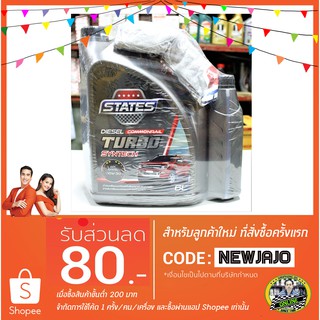 น้ำมันเครื่อง States Diesel Commonrail Turbo Syntech 10W-30 (6+1L) API CI-4