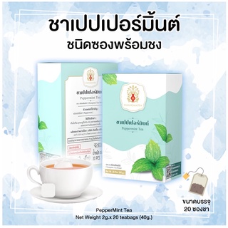 ชาเปปเปอร์มินต์ พร้อมชง Peppermint Tea Bags