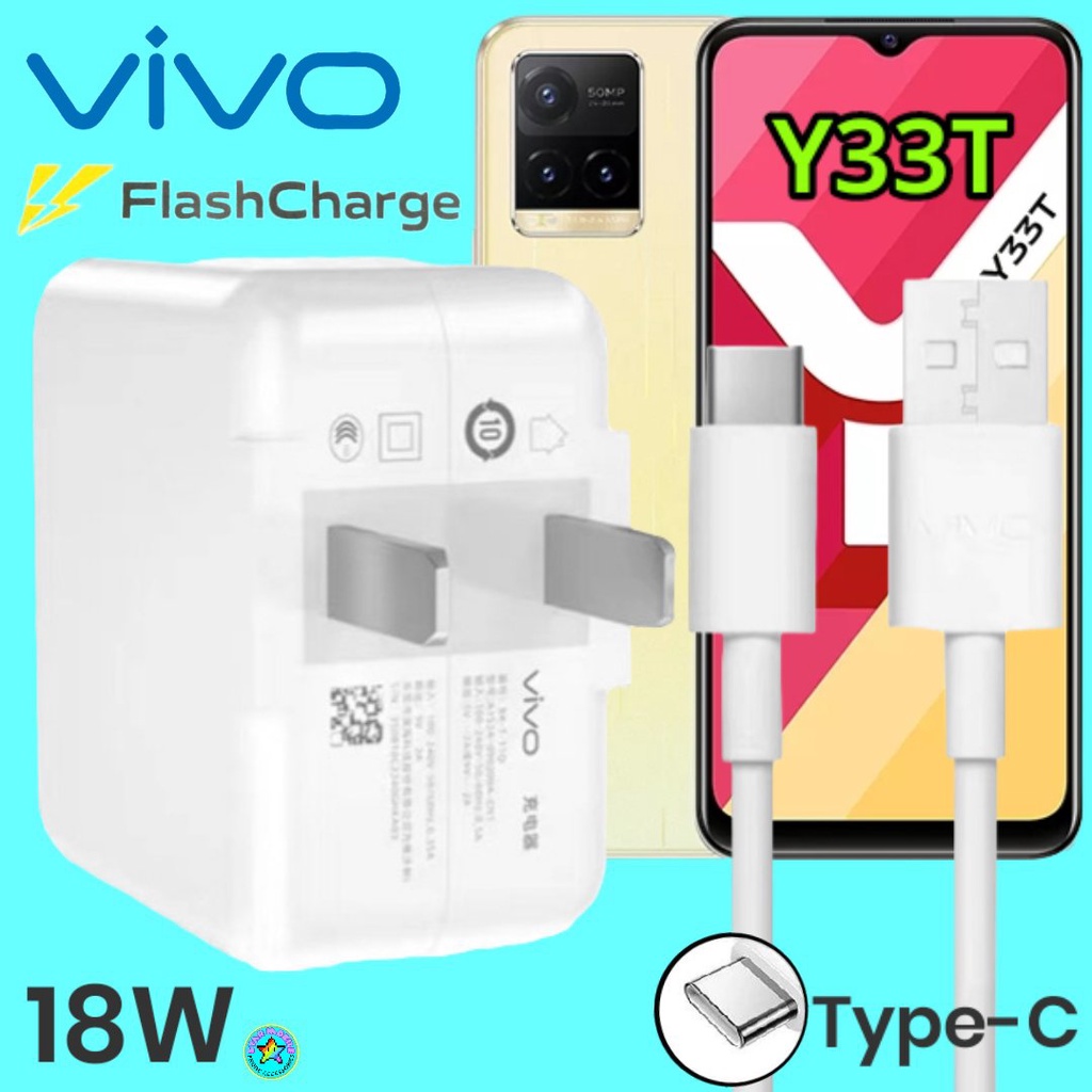 ที่ชาร์จ VIVO Y33T 18W Type-C สเปคตรงรุ่น วีโว่ Flash Charge หัวชาร์จ สายชาร์จ  ชาร์จเร็ว ไว ด่วน ขอ