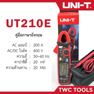 UNI-T 210E คลิปแอมป์ แคมป์มิเตอร์ดิจิตอล รุ่น UT210E