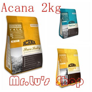 อาหารสุนัข Acana(อะคาน่า) อาหารสุนัข แบบเม็ด คุณภาพสุดยอด นำเข้าจากแคนาดา  ขนาด 2 Kg