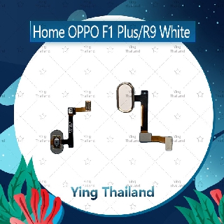 แพรโฮม OPPO R9/F1plus/F1+ อะไหล่สายแพรปุ่มโฮม แพรโฮม Home Set (ได้1ชิ้นค่ะ) อะไหล่มือถือ คุณภาพดี Ying Thailand