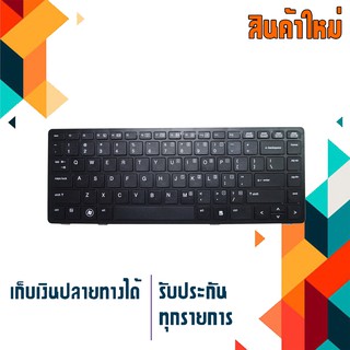 OEM คีย์บอร์ด เอชพี - HP keyboard (แป้นภาษาอังกฤษ) สำหรับรุ่น ProBook 6460b 6465b 6470b 6475b