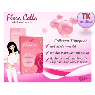 Flora Colla ฟลอร่า คอลลา 15 เม็ด Flora Collagen