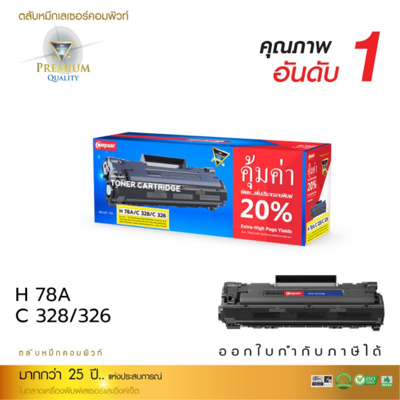 ตลับ COMPUTE CE278A (78A) Cartridge 326 / 328 For HP LaserJet P1566/ P1606dn/ M1536dnf Canon MF4412 