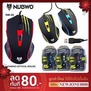 NUBWO NM-56 RANDOLF Gaming Optical Mouse เม้าส์เกมมิ่ง