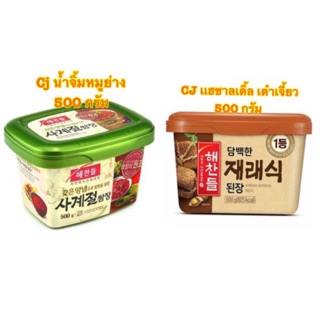 [พร้อมส่ง]เดนจัง CJ Doenjang รสเต้าเจี้ยว,น้ำจิ้มหมูย่างเกาหลี ขนาด 500g ซอสปรุงรสยอดนิยมจากเกาหลี