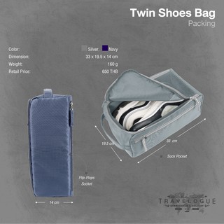 กระเป๋าใส่รองเท้า 2 ช่อง Twin Shoes Bag