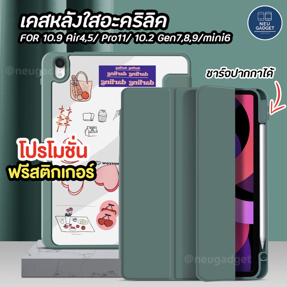 [ฟรีสติกเกอร์+ชาร์จปากกาได้❗️]เคสสำหรับไอแพด หลังใสอะคริลิค เคสสำหรับiPad Air8 Gen11 Air5 Air4 Gen9 Gen8 Mini6 Pro11 เคส