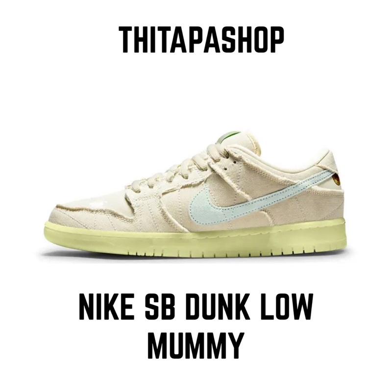 NIKE SB DUNK LOW MUMMY