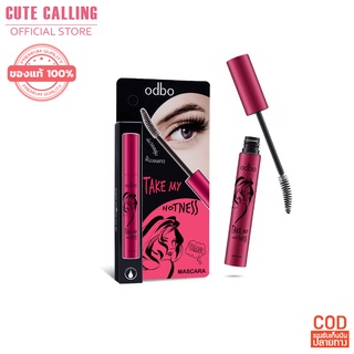 🔥โค้ด INCLZ55 ลด50% 🔥 พร้อมส่ง OD926 ODBO TAKE MY HOTNESS MASCARA โอดีบีโอ เทค มาย ฮอทเนส มาสคาร่า