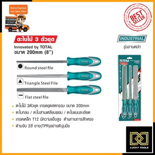 TOTAL ตะไบไม้ 3 ตัวชุด ความยาว 200mm. รุ่น THT-918326