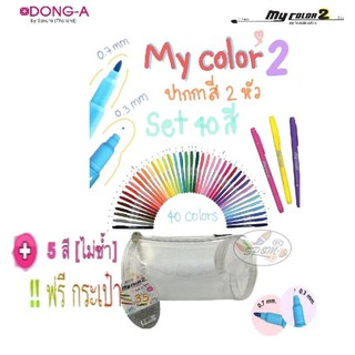 My color 40สี Dong-A (ครบ SET +กระเป๋า)