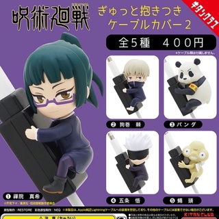 **พร้อมส่ง**กาชาปองไคเซ็นมหาเวทย์ผนึกมารเกาะสาย Kitan “Jujutsu Kaisen “ Gyutto Hugging Cable  Cover 2 ของแท้