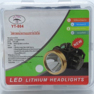 ไฟคาดหน้าผากแบบชาร์จไฟได้ 220V YT-864 ( ไฟสีขาว )