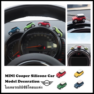 ซิลิโคลนโมเดลรถมินิคูเปอร์แต่ง MINI Cooper Car Model Silicone (ราคาต่อคัน/ ต่อ 1คัน) สำหรับ MINI ทุกรุ่น