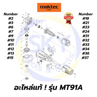 🔥อะไหล่แท้🔥 MAKTEC MT91A เครื่องเจียร 4 นิ้ว มาคเทค Maktec แท้ 100%