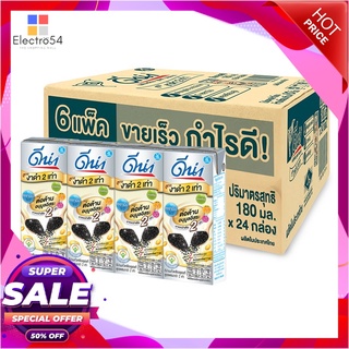 ดีน่า นมถั่วเหลือง ยูเอชที รสงาดำ 180 มล. x 24 กล่องนมพร้อมดื่มDena UHT Soy Milk Black Sesame 180 ml x 24 Boxes