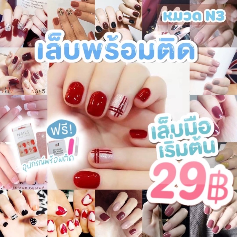 🧡N3🇹🇭เล็บมือพร้อมติด 24 เล็บ ครบไซส์ เล็บปลอม เล็บมือ หมวด N3