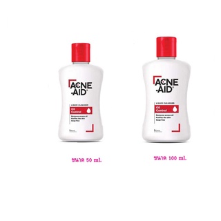 ACNE-AID แอคเน่-เอด ลิควิด คลีนเซอร์ ออยล์ คันโทรล