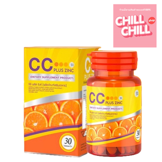 CC PLUS ZINC DIETARY SUPPLENT PRODUCT ผลิตภัณฑ์เสริมอาหาร ซีซี พลัส ซิงค์ ขนาด 30 เม็ด