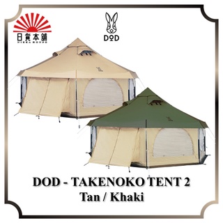 DOD - TAKENOKO TENT 2 Tan / Khaki / T8-795-TN / T8-795-KH / 5P-8P / Family Tent