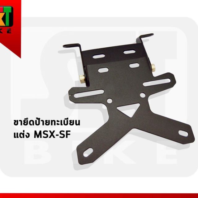 ท้ายสั้น honda msx sf