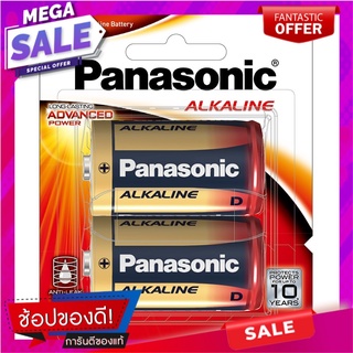 พานาโซนิคถ่านอัลคาไลน์D แพค 2 Panasonic Alkaline Battery D Pack 2