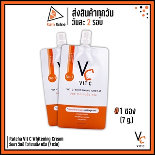 ครีมวิตซี รัชชา Ratcha Vit C Whitening Cream รัชชา วิตซี ไวท์เทนนิ่ง ครีม (7 กรัม) ครีมวิตซีน้องฉัตร